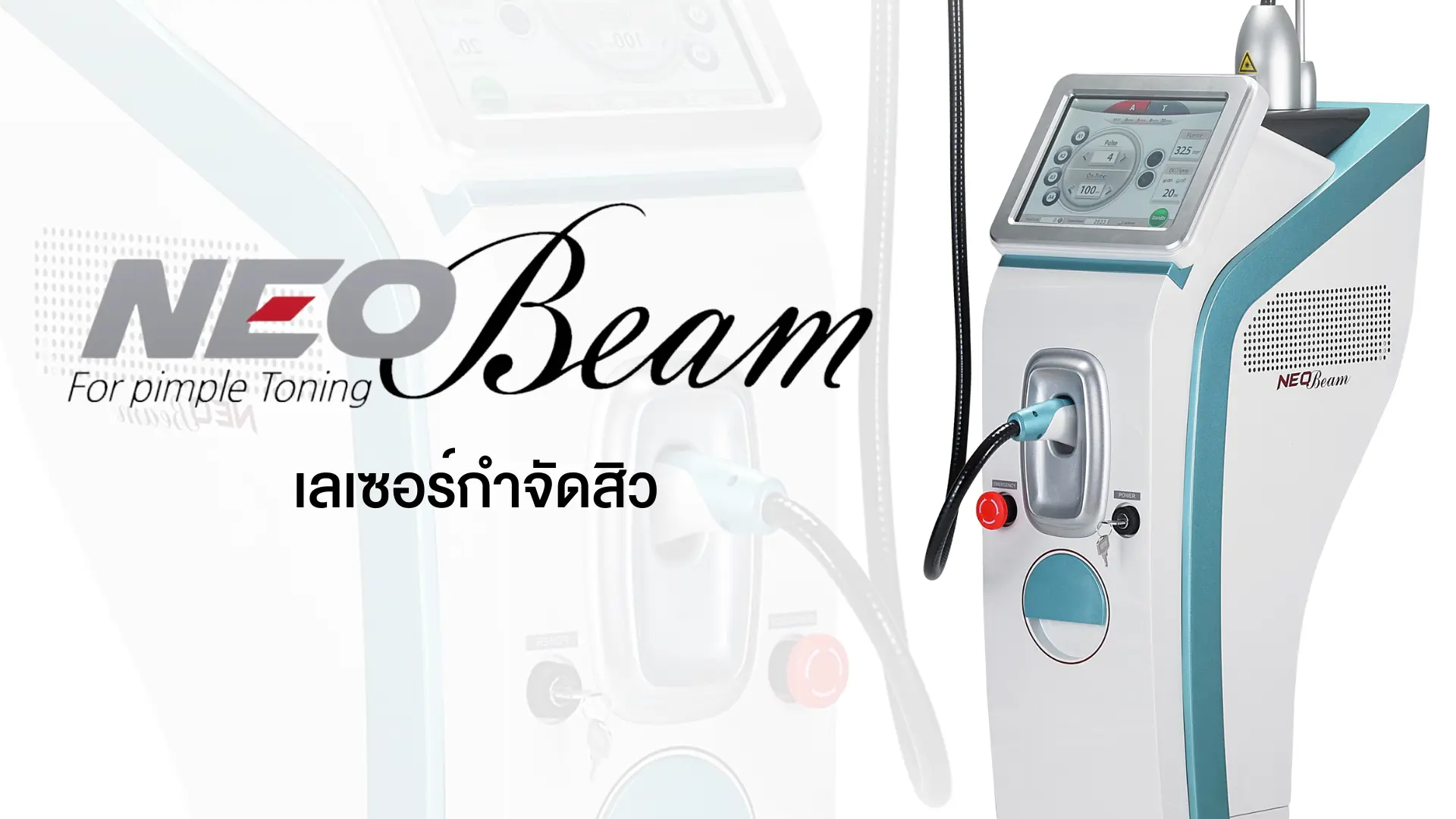 Neobeam Laser เลเซอร์รักษาสิว